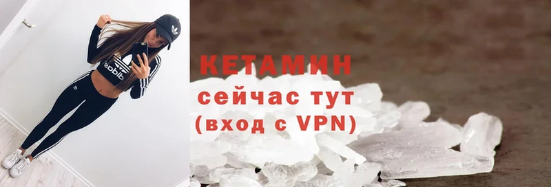 как найти закладки  Ясногорск  КЕТАМИН ketamine 