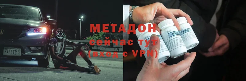 Метадон methadone  блэк спрут рабочий сайт  Ясногорск 